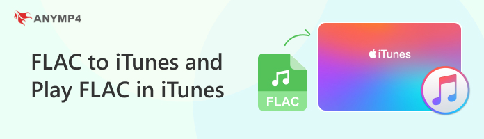 Загрузка FLAC в iTunes и воспроизведение FLAC в iTunes