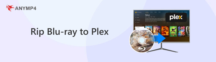 將藍光轉換為 Plex