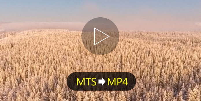 將MTS轉換為MP4