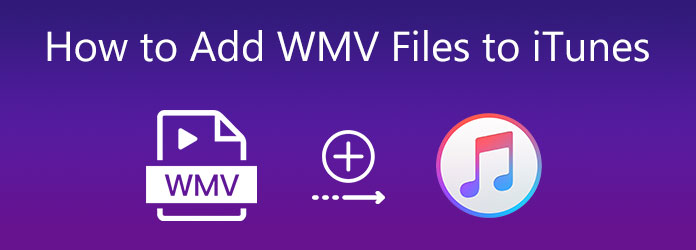 Как добавить файлы WMV в iTunes