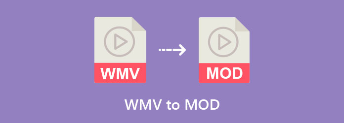 WMV轉MOD