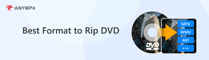 翻錄 DVD 的最佳格式
