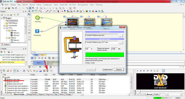 DVD Lab Pro
