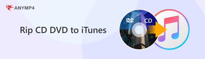 將CD或DVD翻錄到iTunes