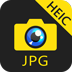 HEIC到JPG PNG轉換器