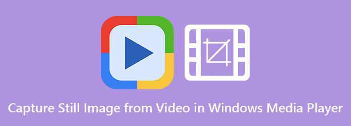 Захват неподвижного изображения из видео в проигрывателе Windows Media