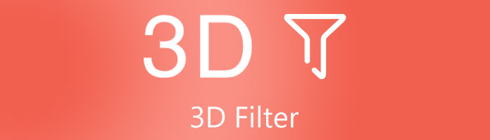 3D濾鏡