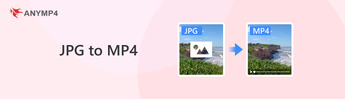 JPG到MP4